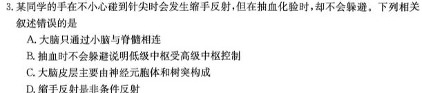 江西省2024届八年级第三次阶段适应性评估 R-PGZX A-JX生物学试题答案