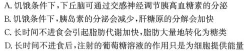 河北省思博教育2023-2024学年九年级第一学期第三次学情评估生物学试题答案