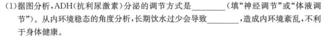 陕西省2023~2024学年度九年级期中教学素养测评(二) 2L R-SX生物学试题答案