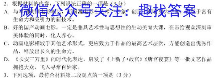 ［独家授权］安徽省2023-2024学年八年级上学期教学质量调研三语文