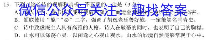 陕西省2025届高二12月联考语文