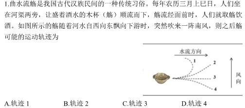 [今日更新]益卷 陕西省2023~2024学年度九年级第一学期课后综合作业(三).物理试卷答案