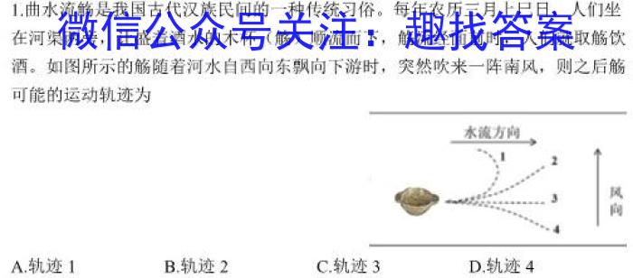 安徽省十联考·安合肥一中2024届高三第二次教学质量检测卷物理试卷答案