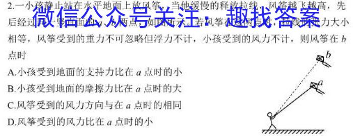 安徽第一卷2023-2024学年安徽省七年级教学质量检测(11月)q物理