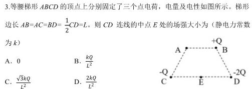 2024届衡水金卷先享题调研卷(B)(二)物理试题.