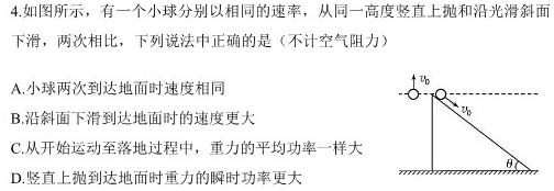 [今日更新]湖南省2024届高三年级上学期12月联考.物理试卷答案