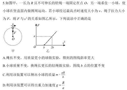 [今日更新]湖南省2024届高三11月质量检测(2023.11).物理试卷答案