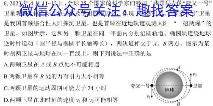 2023年秋季鄂东南省级示范高中教育教学改革联盟学校高二期中联考物理试卷答案