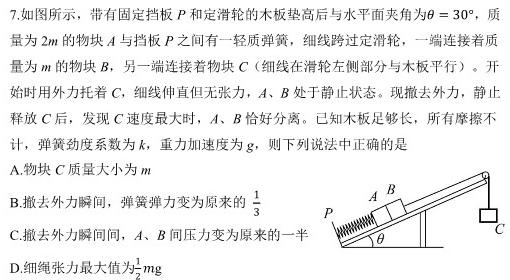 [今日更新]［陕西大联考］陕西省2023-2024学年度高一年级上学期12月联考.物理试卷答案