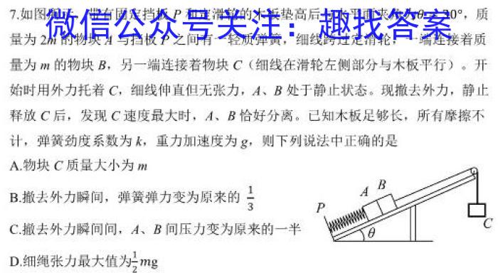 河北省2023-2024学年高二（上）质检联盟第三次月考q物理