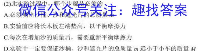 安徽省2023-2024学年七年级（上）全程达标卷·单元达标卷（四）物理试卷答案