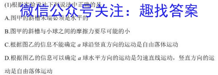 河北省2024届九年级第三次月考物理`