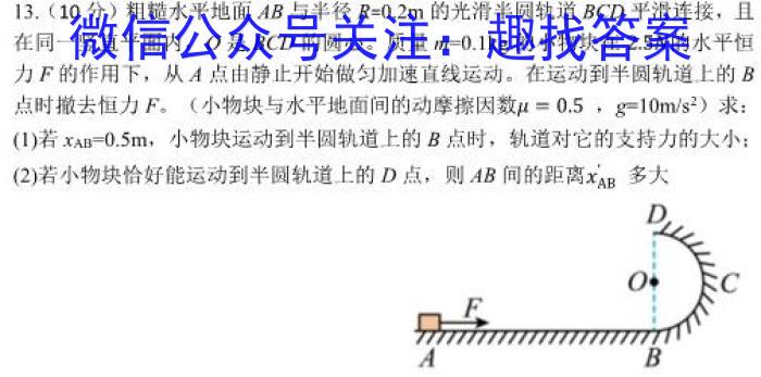 山东省潍坊市三县联考2023-2024学年高三上学期期中联考l物理
