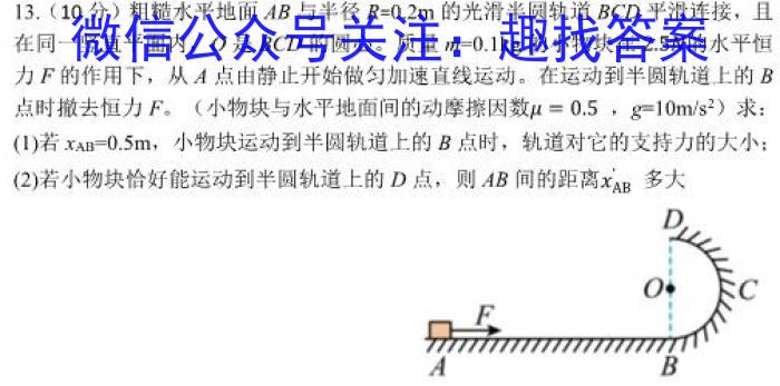 河南省周口市2023-2024学年度第一学期九年级第三次学情分析物理试题答案