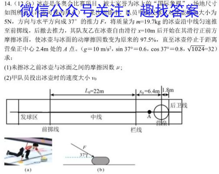 九师联盟·江西省2023-2024学年高二教学质量监测11月期中考试物理试卷答案