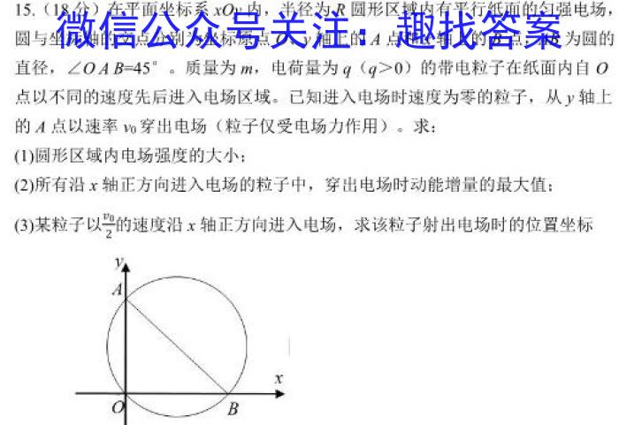 2023年宜荆荆随高一11月联考q物理