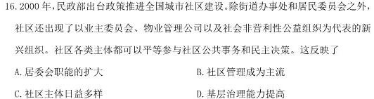 [今日更新]海南州2023-2024学年上学期普通高中高三期中联考(24221C)历史试卷答案