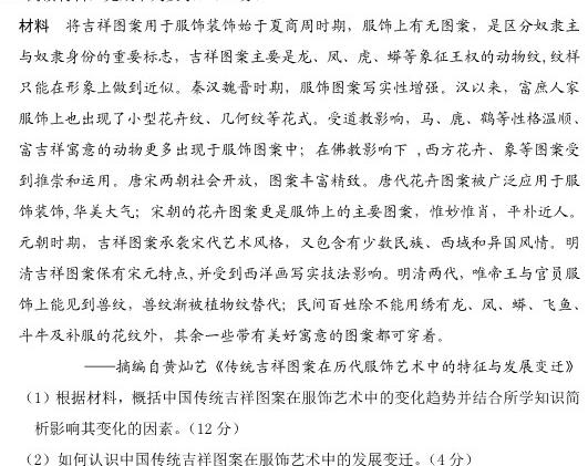 安徽省蚌埠市2023-2024学年第一学期九年级蚌埠G5教研联盟期中考试政治s