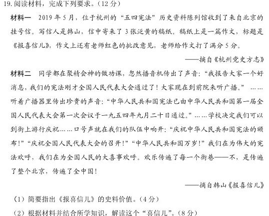 河北省沧衡八校联盟高三年级2023-2024学年上学期期中考试政治s