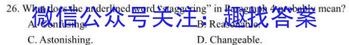 ［青桐鸣大联考］河南省2023-2024学年高二年级学业质量监测考试英语试卷答案