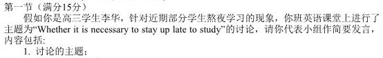 九师联盟2024届高三12月质量检测（新教材-L）英语试卷答案