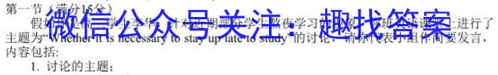 陕西省2023-2024学年度九年级第一学期第二次阶段性作业（Y）英语