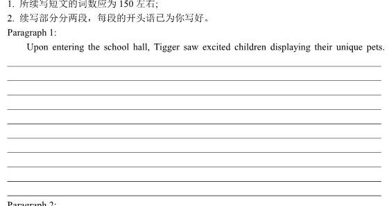 山西省2023-2024学年度上学期期中七年级学期调研测试试题英语试卷答案