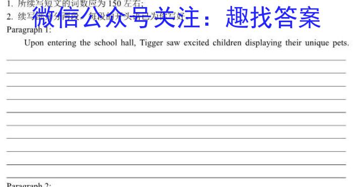 2024届云师大附中适应性月考（六）英语