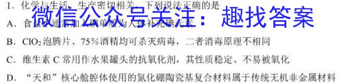 f陕西省2023-2024年学年度八年级第一学期期中学业水平测试化学