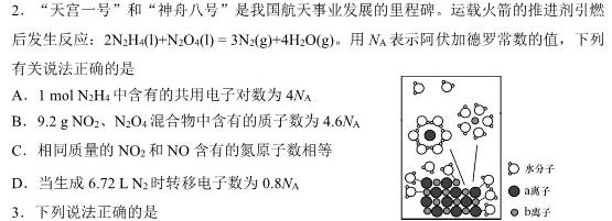 12024云南三校高考备考实用性联考卷（四）化学试卷答案