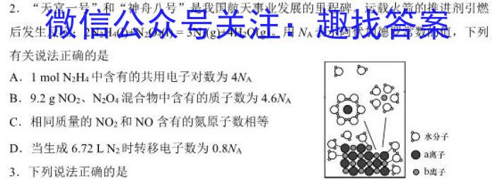 q2024届广东省高三试题11月联考(24-142C)化学