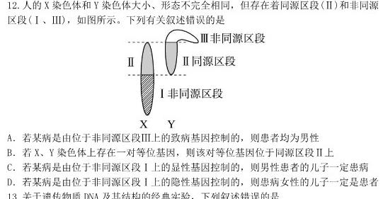 广西国品文化 2023~2024学年新教材新高考桂柳模拟金卷(二)生物学试题答案