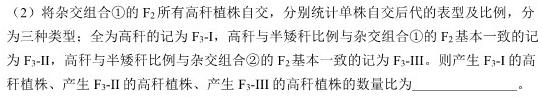 山西省2023~2024学年度九年级阶段评估(C)R-PGZX E SHX(三)生物