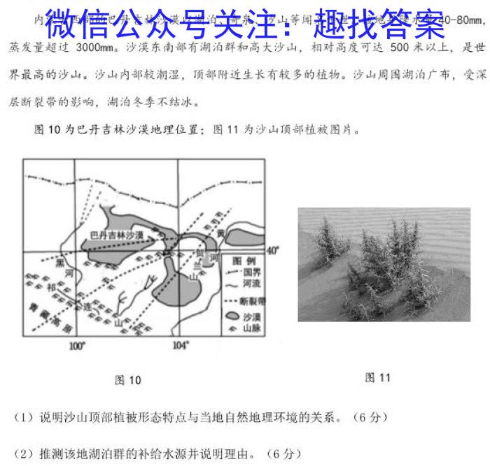 长沙市2024年高三新高考适应性考试(1月)&政治