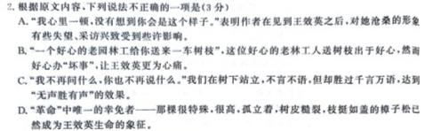 2023-2024学年重庆市高一考试12月联考(24-190A)语文