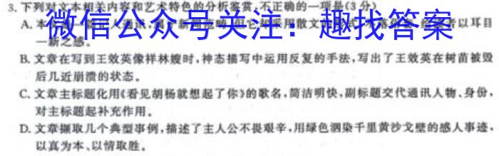 2024届Z20名校联盟（浙江省名校新高考研究联盟）高三第二次联考语文