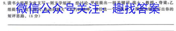 江西省2023-2024学年第一学期九年级期中质量检测/语文