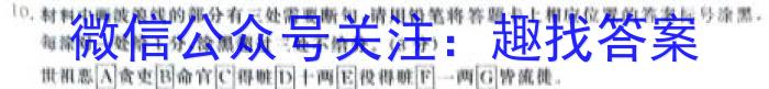 浙江省金丽衢十二校2023学年高三第一次联考(12月)/语文