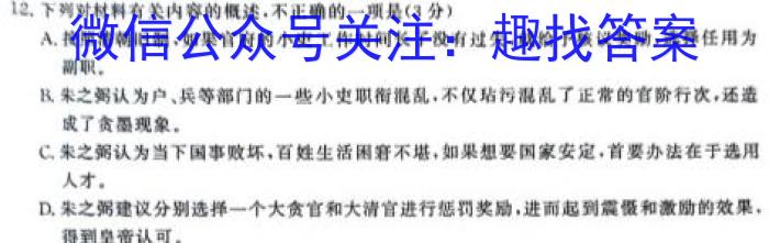 河北省沧衡八校联盟高三年级2023~2024学年上学期期中考试(24-138C)/语文