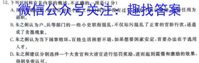 江西省2024届八年级第三次阶段适应性评估 R-PGZX A-JX/语文