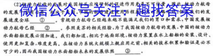 铭师文化 2023~2024学年安徽县中联盟高三12月联考语文