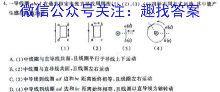 华大新高考联盟2024届高三年级上学期11月联考物理`