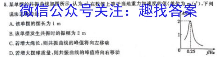 山西省2023-2024学年度九年级第一学期阶段性练习（三）物理试题答案