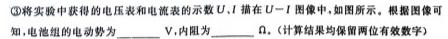 [今日更新]［独家授权］安徽省2023-2024学年七年级上学期教学质量调研三.物理试卷答案