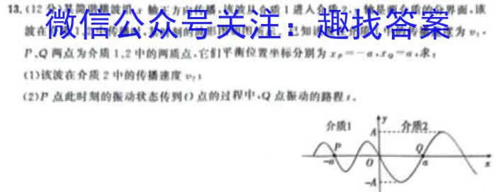 汕头市2023-2024学年度普通高中毕业班期中调研测试物理试题答案