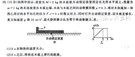 [今日更新]2024届普通高校招生全国统一考试仿真模拟·全国卷 YX-E(二).物理试卷答案