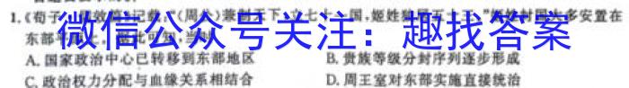 镇江市2023-2024学年度第一学期高三期中试卷历史