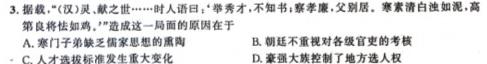 [今日更新]金科大联考·山西省2024届高三11月联考历史试卷答案