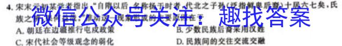 江西省“三新”2023年高一12月份联考（☆）历史试卷答案