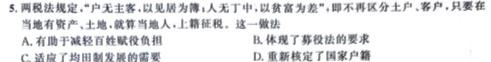 河北省思博教育2023-2024学年八年级第一学期第二次学情评估（B卷）历史